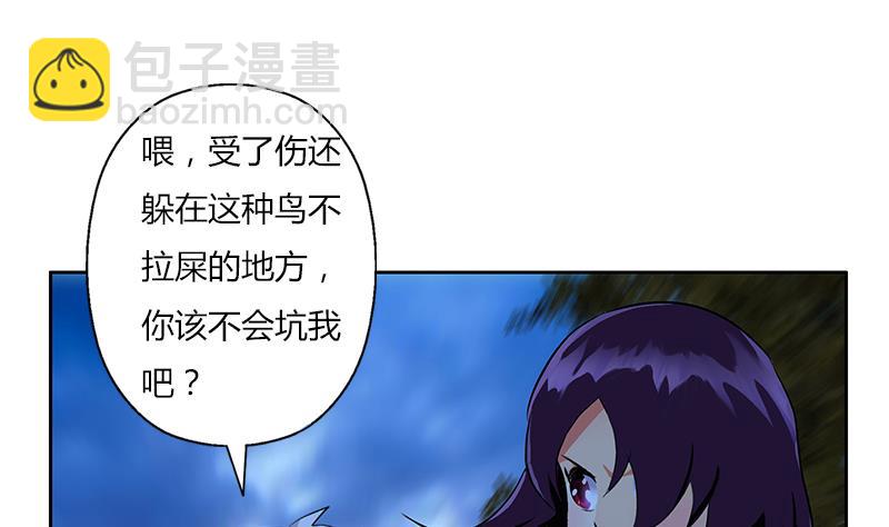 🍼都市极品仙医 第260话 幽兰香 第40页