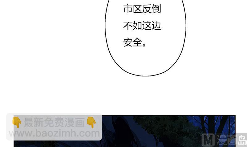 🍼都市极品仙医 第260话 幽兰香 第42页