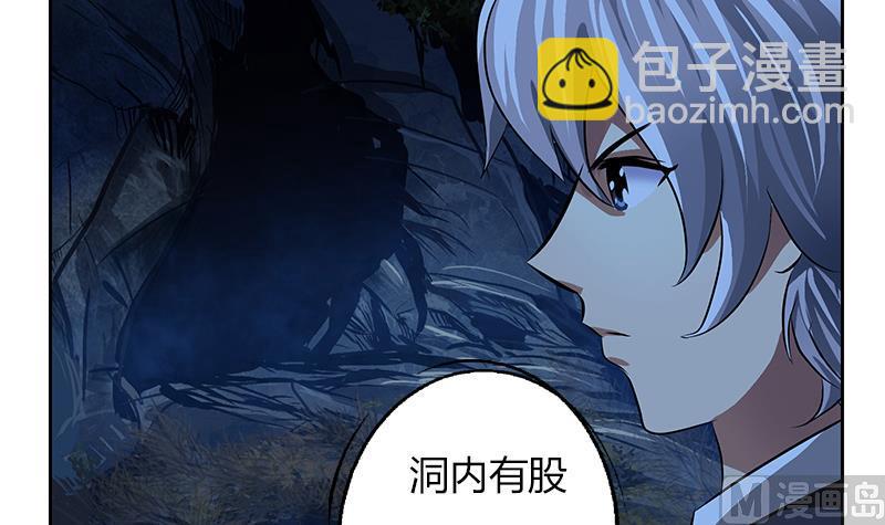 🍼都市极品仙医 第260话 幽兰香 第45页