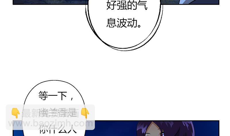 🍼都市极品仙医 第260话 幽兰香 第46页
