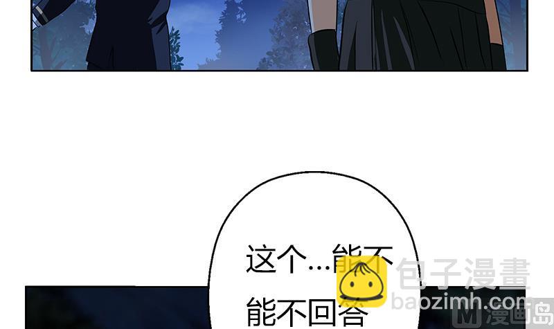 🍼都市极品仙医 第260话 幽兰香 第48页