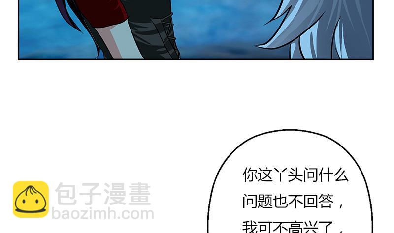 🍼都市极品仙医 第260话 幽兰香 第50页
