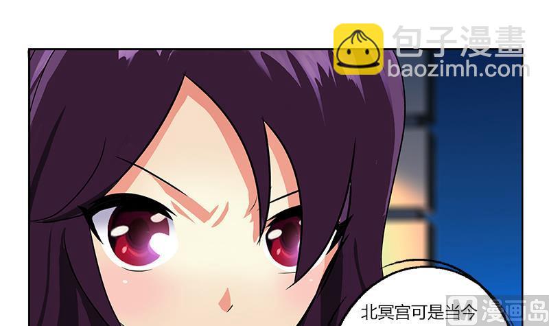 🍼都市极品仙医 第260话 幽兰香 第6页