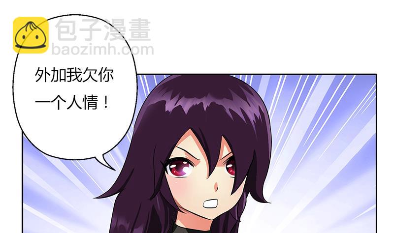 🍼都市极品仙医 第260话 幽兰香 第8页