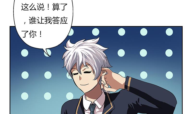 🍼都市极品仙医 第262话 炎龙真气克九枯 第10页