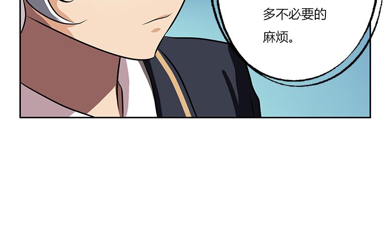 🍼都市极品仙医 第262话 炎龙真气克九枯 第16页