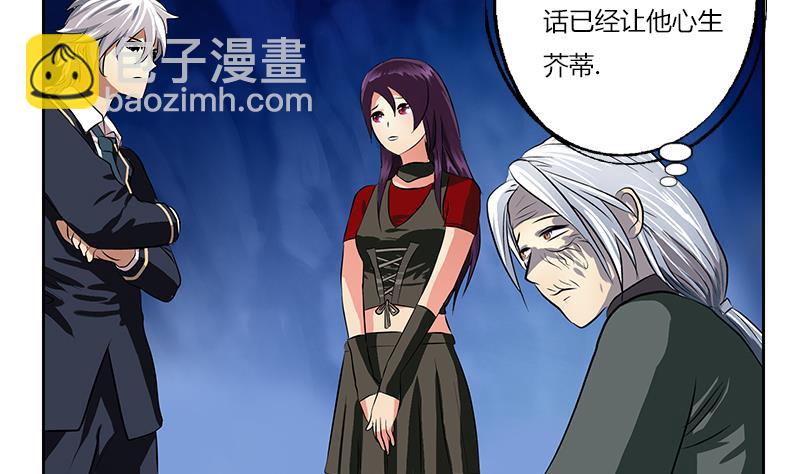 🍼都市极品仙医 第262话 炎龙真气克九枯 第22页