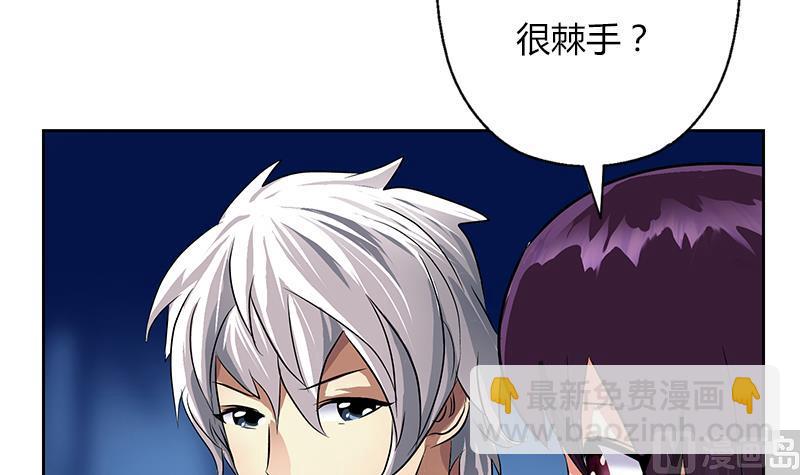 🍼都市极品仙医 第262话 炎龙真气克九枯 第24页