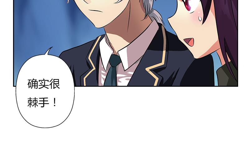 🍼都市极品仙医 第262话 炎龙真气克九枯 第25页