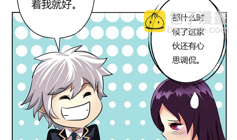 🍼都市极品仙医 第262话 炎龙真气克九枯 第31页