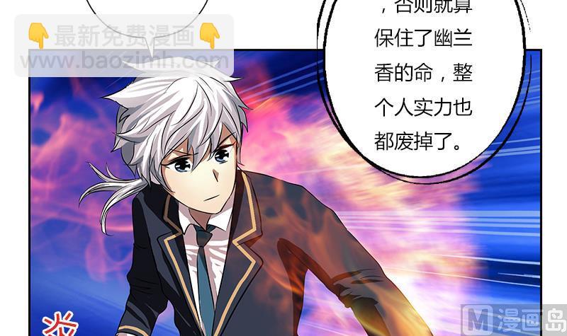 🍼都市极品仙医 第262话 炎龙真气克九枯 第33页