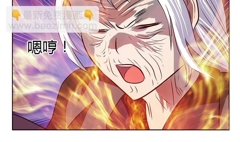 🍼都市极品仙医 第262话 炎龙真气克九枯 第38页
