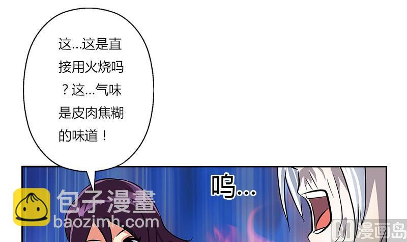 🍼都市极品仙医 第262话 炎龙真气克九枯 第39页