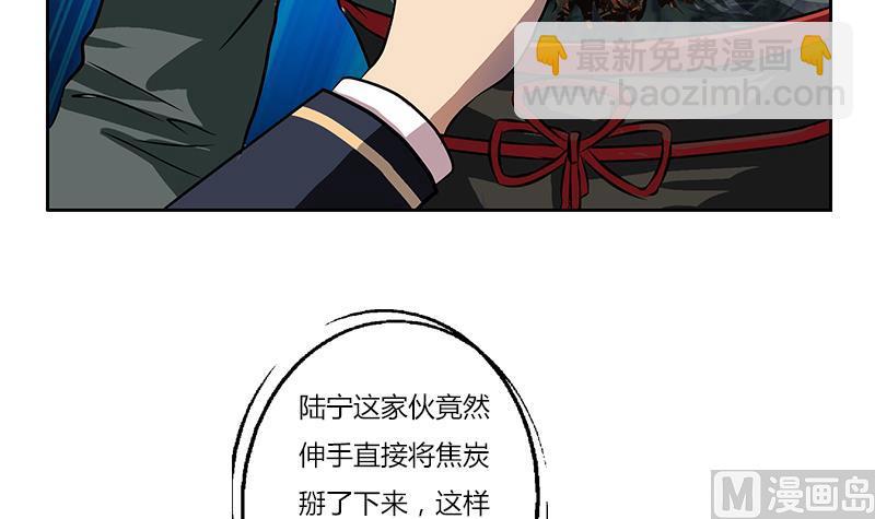 🍼都市极品仙医 第262话 炎龙真气克九枯 第45页