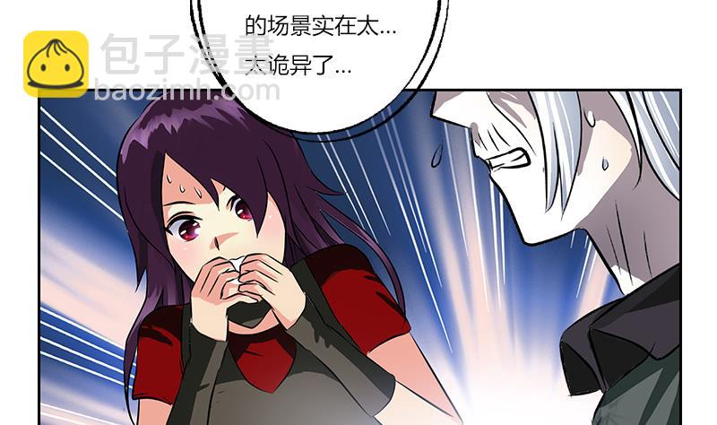 🍼都市极品仙医 第262话 炎龙真气克九枯 第46页