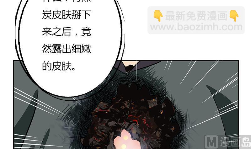 🍼都市极品仙医 第262话 炎龙真气克九枯 第48页