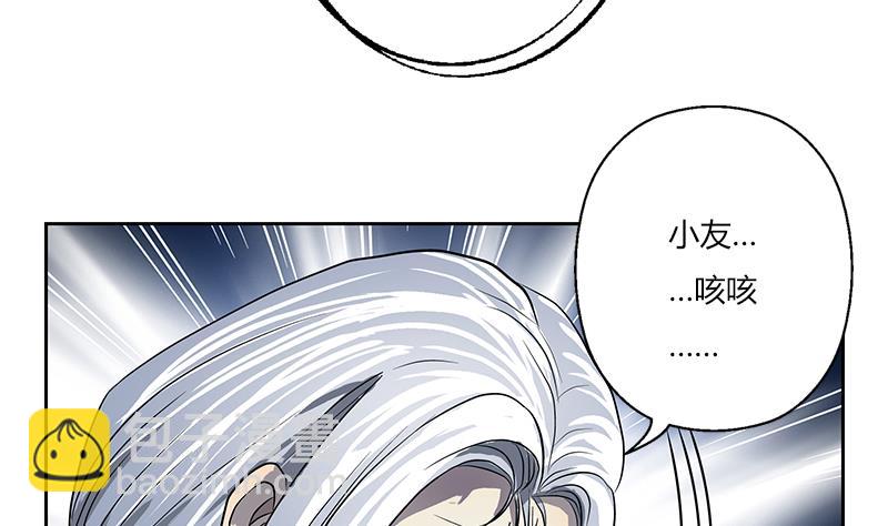 🍼都市极品仙医 第262话 炎龙真气克九枯 第5页