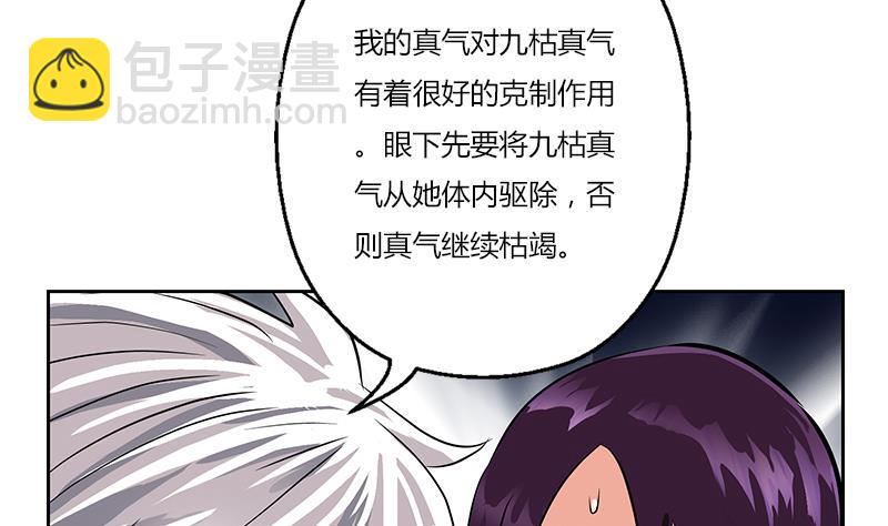 🍼都市极品仙医 第262话 炎龙真气克九枯 第50页