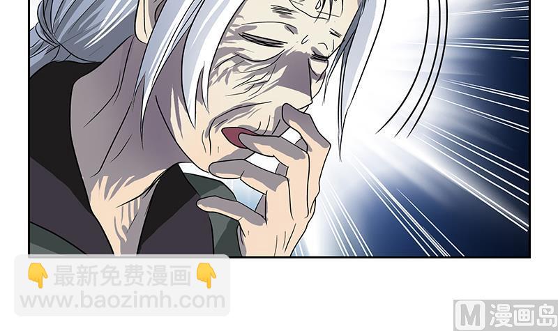 🍼都市极品仙医 第262话 炎龙真气克九枯 第6页