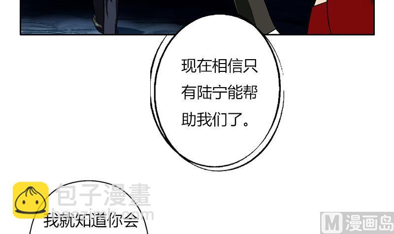 🍼都市极品仙医 第262话 炎龙真气克九枯 第9页
