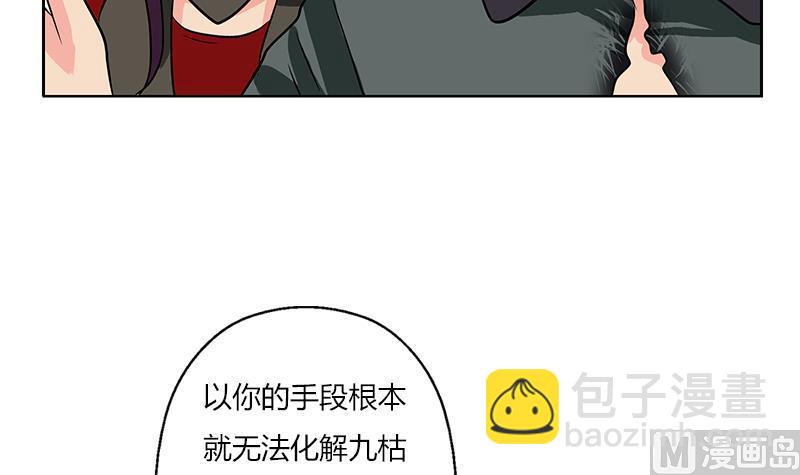🍼都市极品仙医 第264话 威逼 第12页