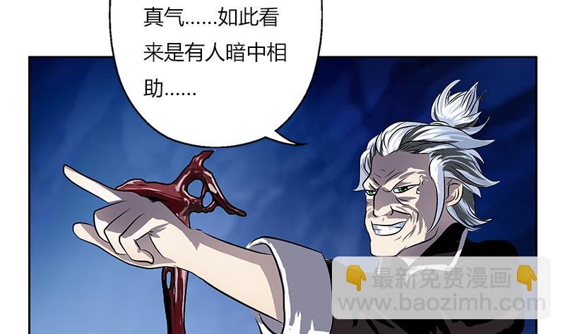🍼都市极品仙医 第264话 威逼 第13页