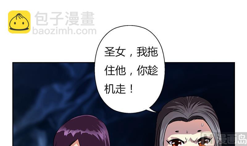 🍼都市极品仙医 第264话 威逼 第15页
