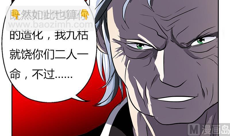 🍼都市极品仙医 第264话 威逼 第18页