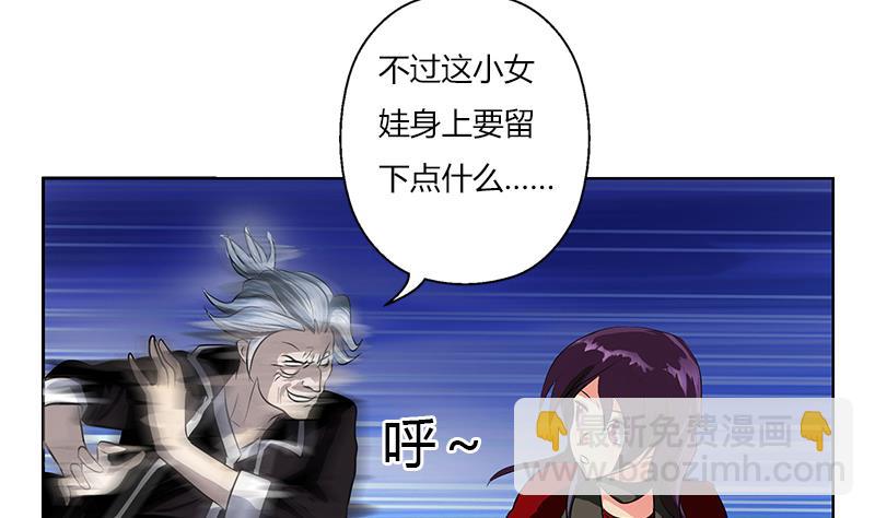 🍼都市极品仙医 第264话 威逼 第22页