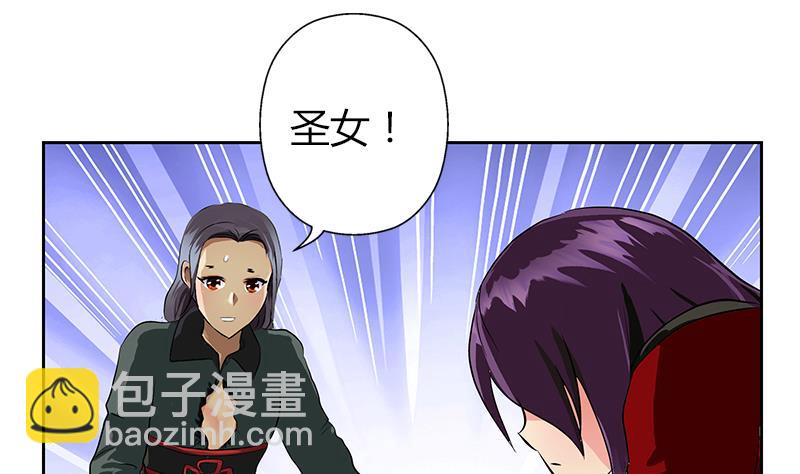 🍼都市极品仙医 第264话 威逼 第31页