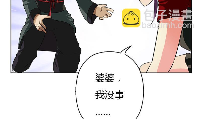 🍼都市极品仙医 第264话 威逼 第32页