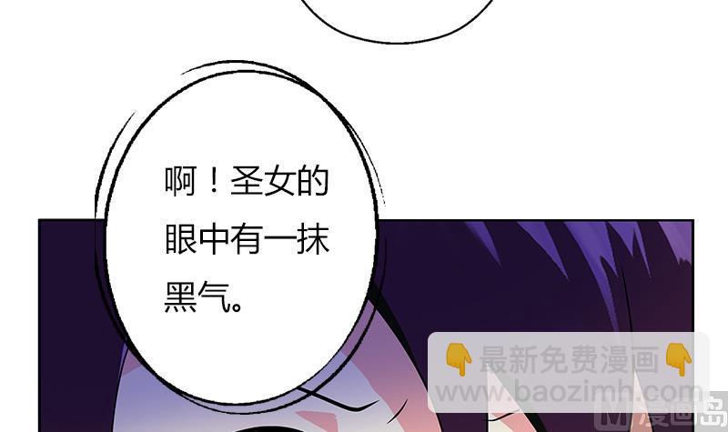 🍼都市极品仙医 第264话 威逼 第33页