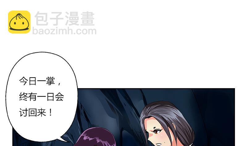 🍼都市极品仙医 第264话 威逼 第35页