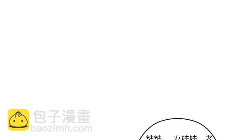 🍼都市极品仙医 第264话 威逼 第37页