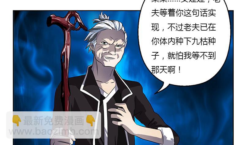 🍼都市极品仙医 第264话 威逼 第38页