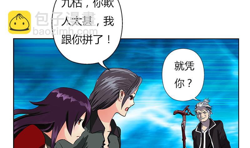 🍼都市极品仙医 第264话 威逼 第40页