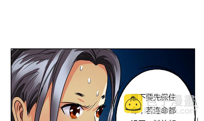 🍼都市极品仙医 第264话 威逼 第44页