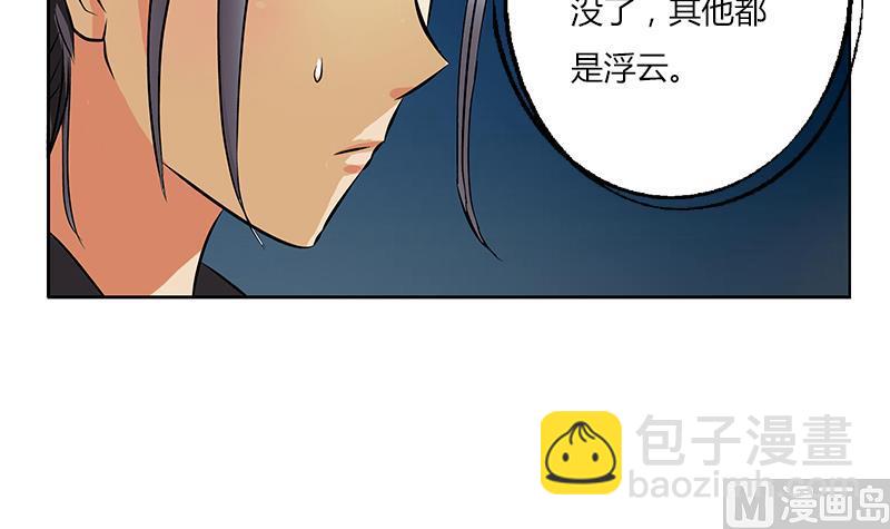 🍼都市极品仙医 第264话 威逼 第45页