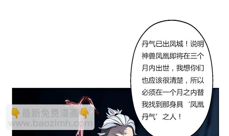 🍼都市极品仙医 第264话 威逼 第46页