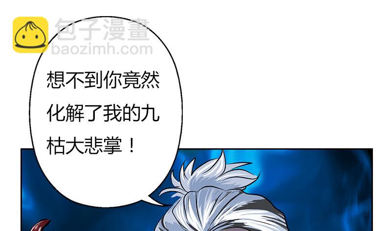 🍼都市极品仙医 第264话 威逼 第8页