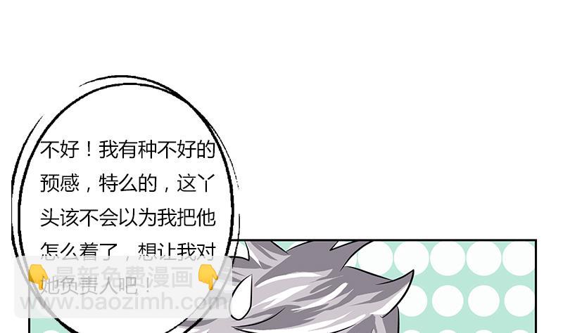 🍼都市极品仙医 第266话 唐老爷子 第10页
