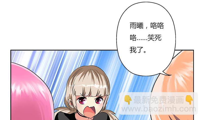 🍼都市极品仙医 第266话 唐老爷子 第26页
