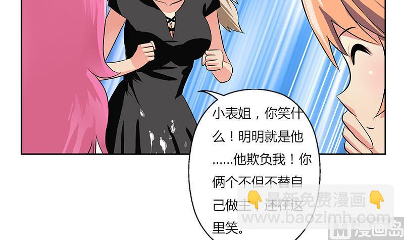 🍼都市极品仙医 第266话 唐老爷子 第27页