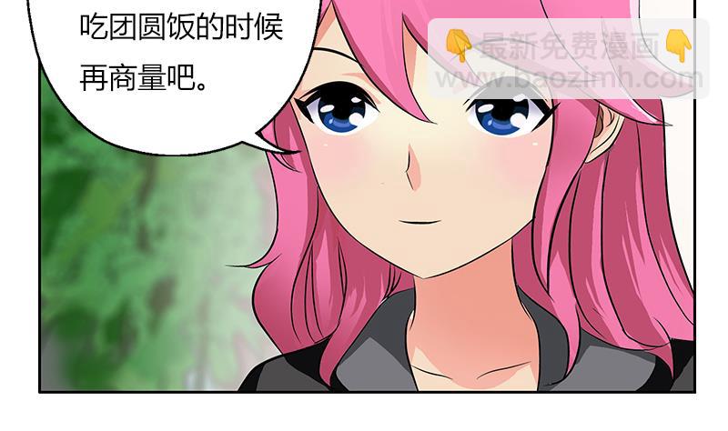 🍼都市极品仙医 第266话 唐老爷子 第29页