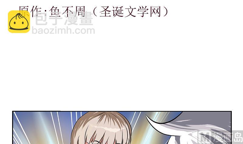 🍼都市极品仙医 第266话 唐老爷子 第3页
