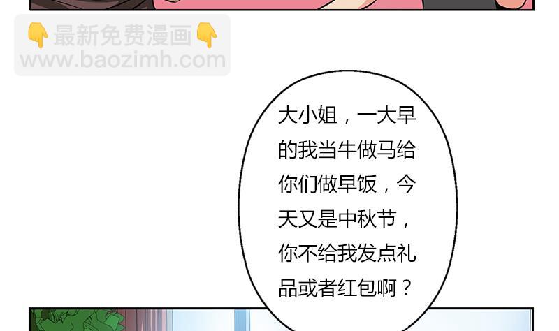 🍼都市极品仙医 第266话 唐老爷子 第32页