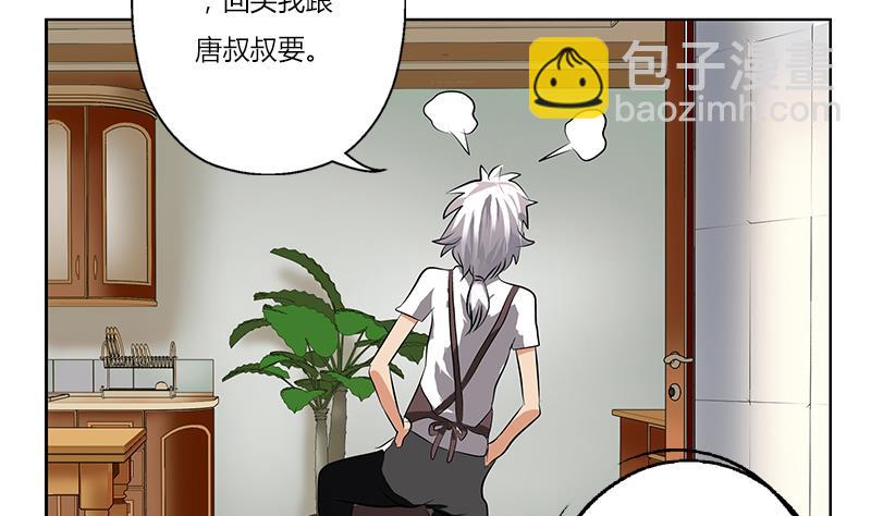 🍼都市极品仙医 第266话 唐老爷子 第35页