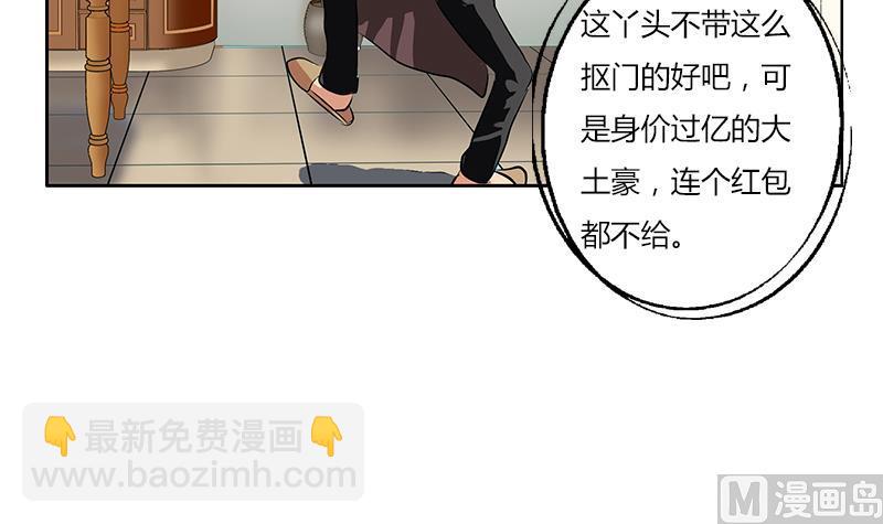 🍼都市极品仙医 第266话 唐老爷子 第36页
