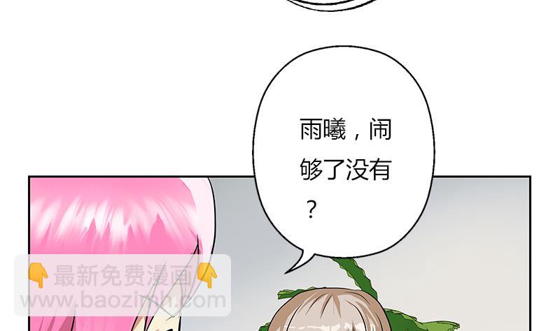 🍼都市极品仙医 第266话 唐老爷子 第46页