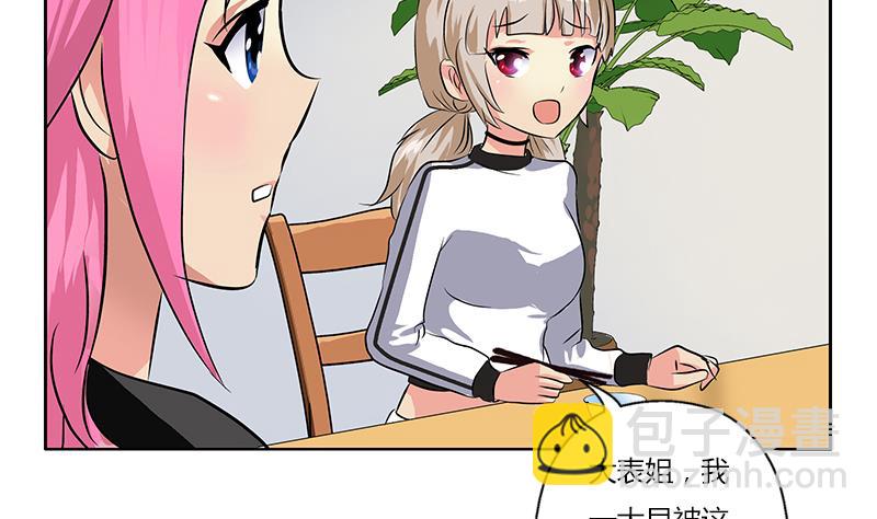 🍼都市极品仙医 第266话 唐老爷子 第47页